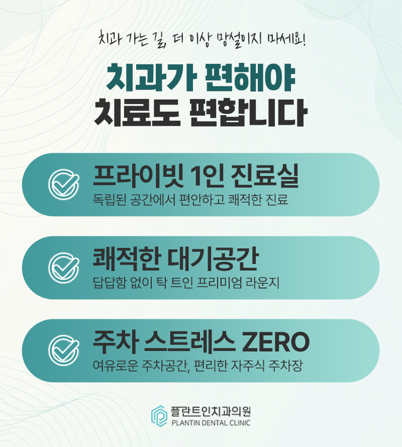 플란트인 팝업2