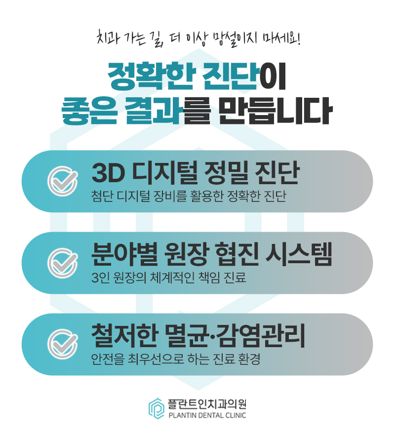 플란트인 팝업3